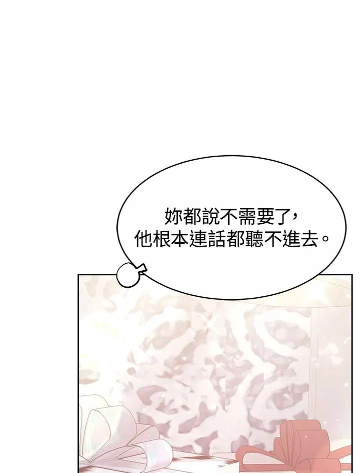 第41话 第74页