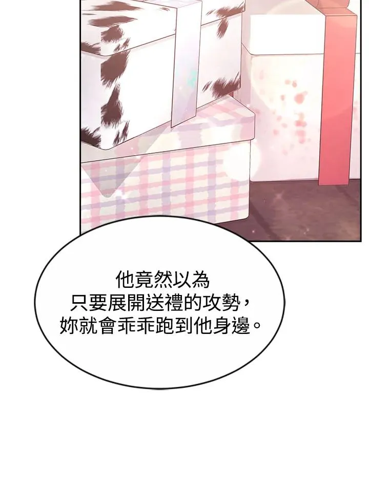 第41话 第75页