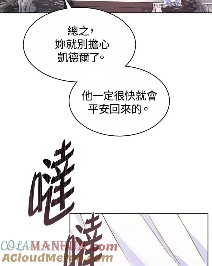 第41话 第77页