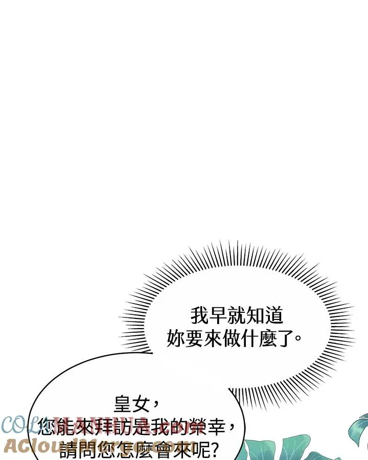 第41话 第85页