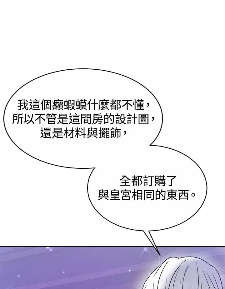 第41话 第100页