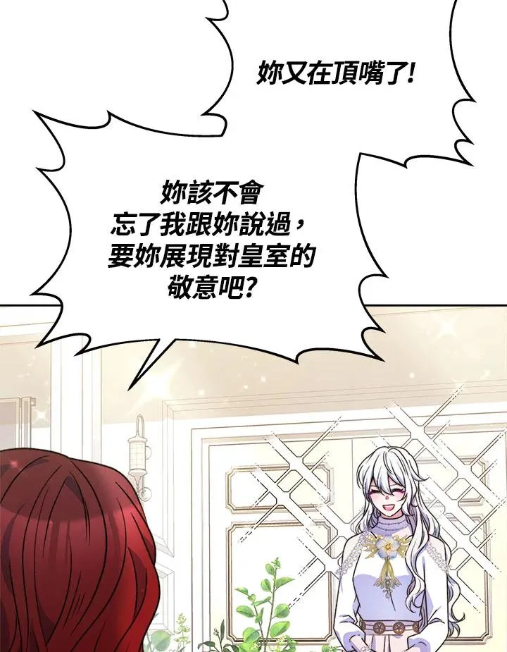 第41话 第103页