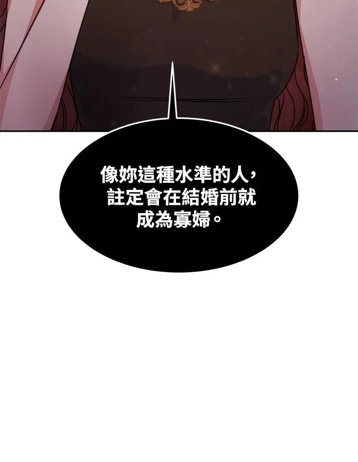第41话 第106页