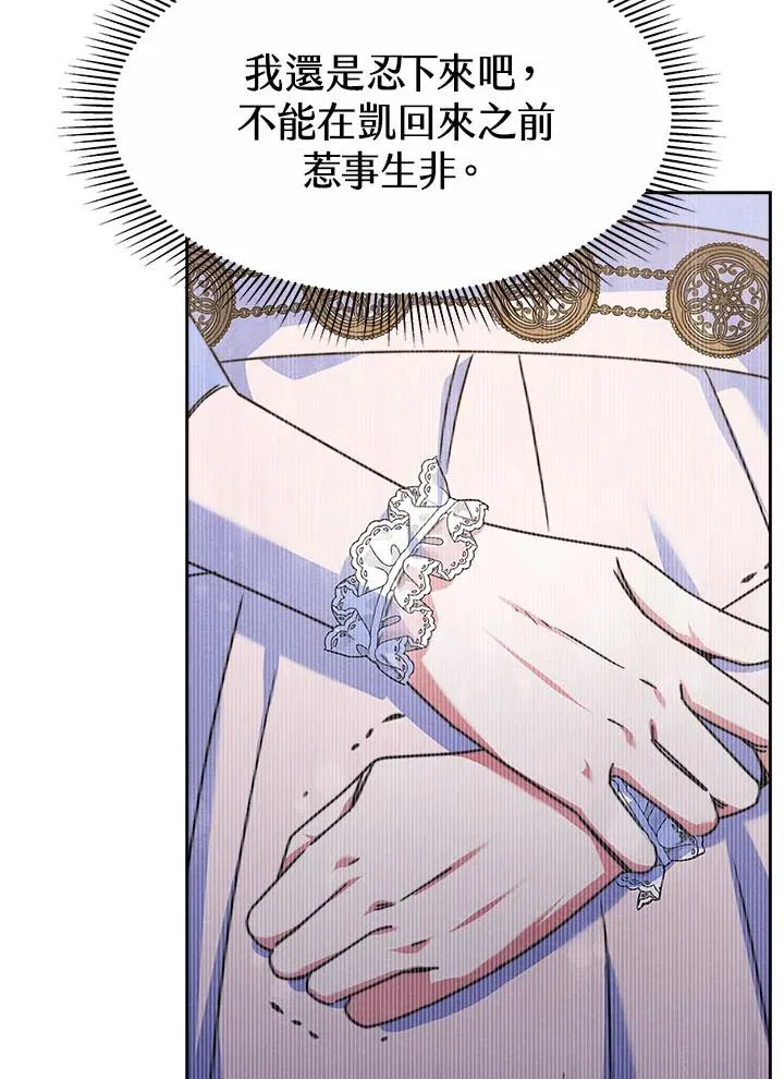 第41话 第110页
