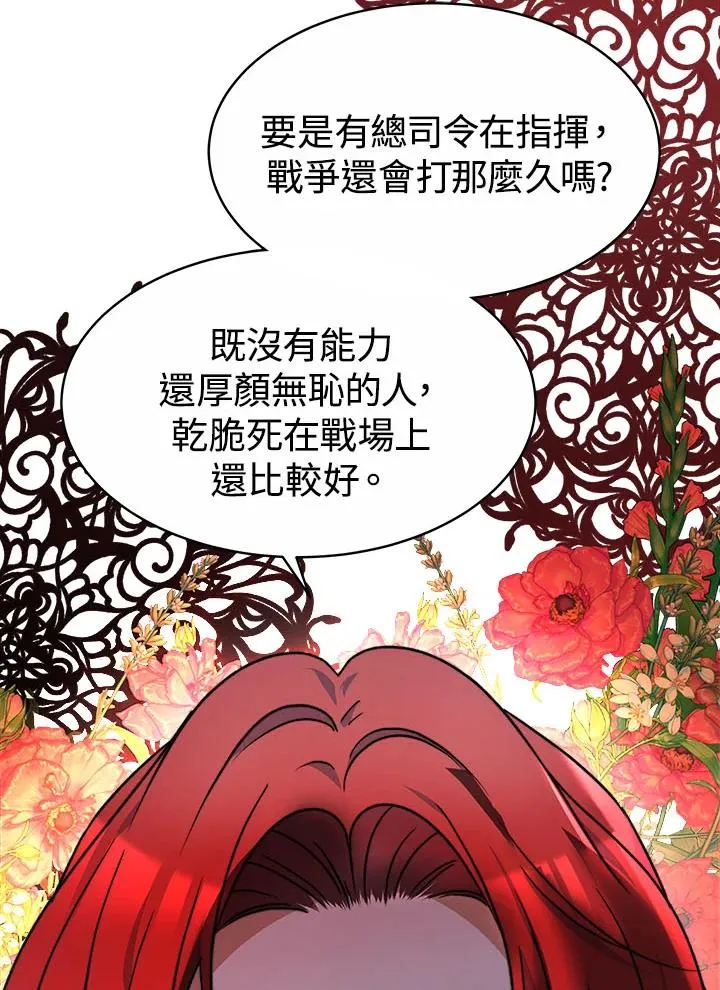 第41话 第112页