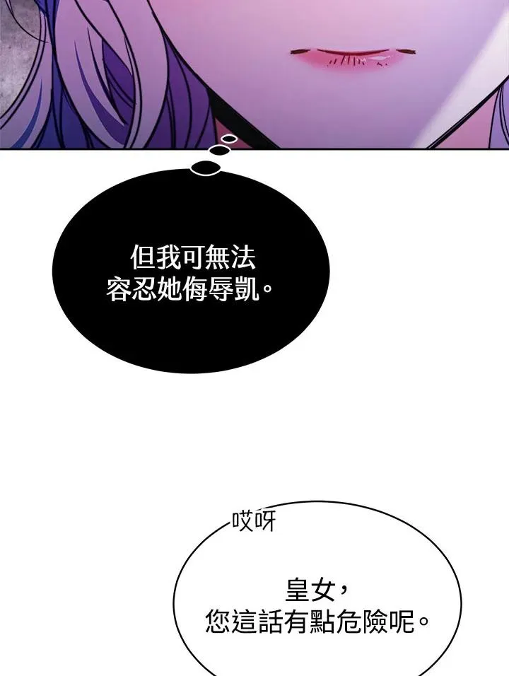 第42话 第6页