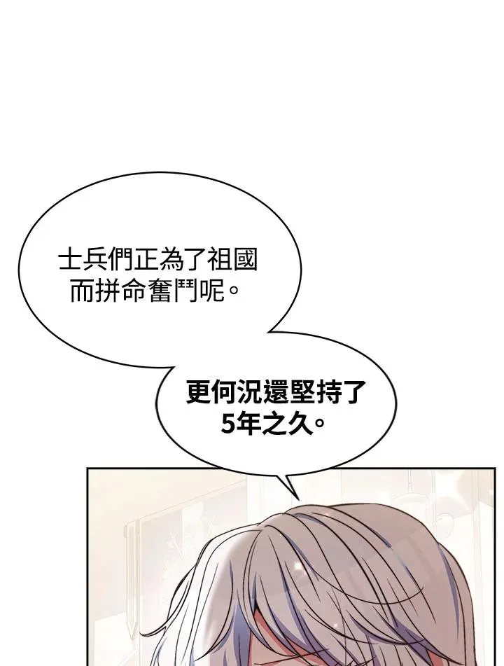 第42话 第11页