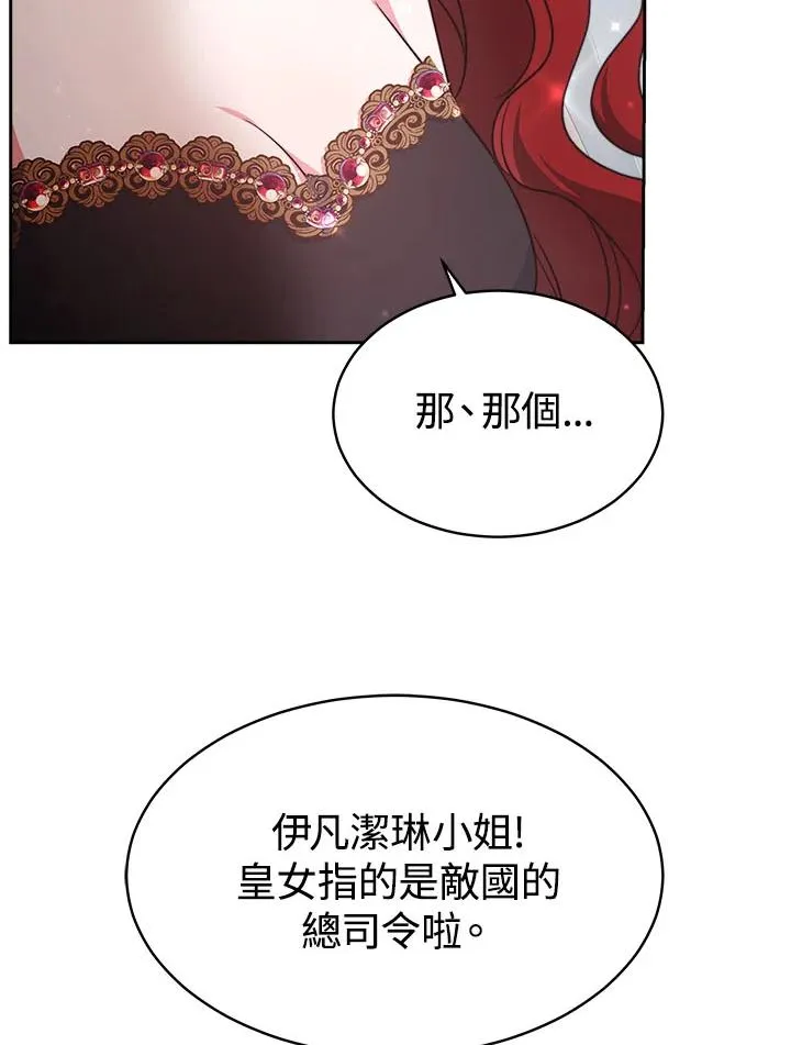 第42话 第14页