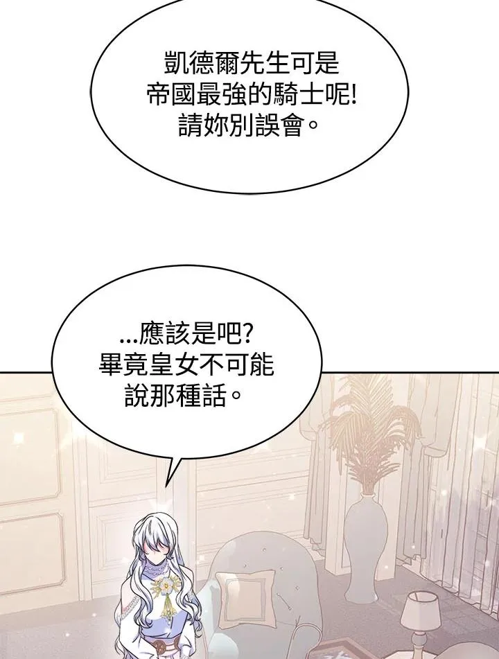 第42话 第16页