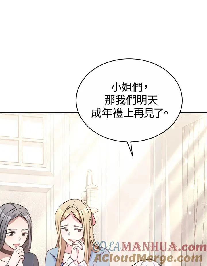 第42话 第41页