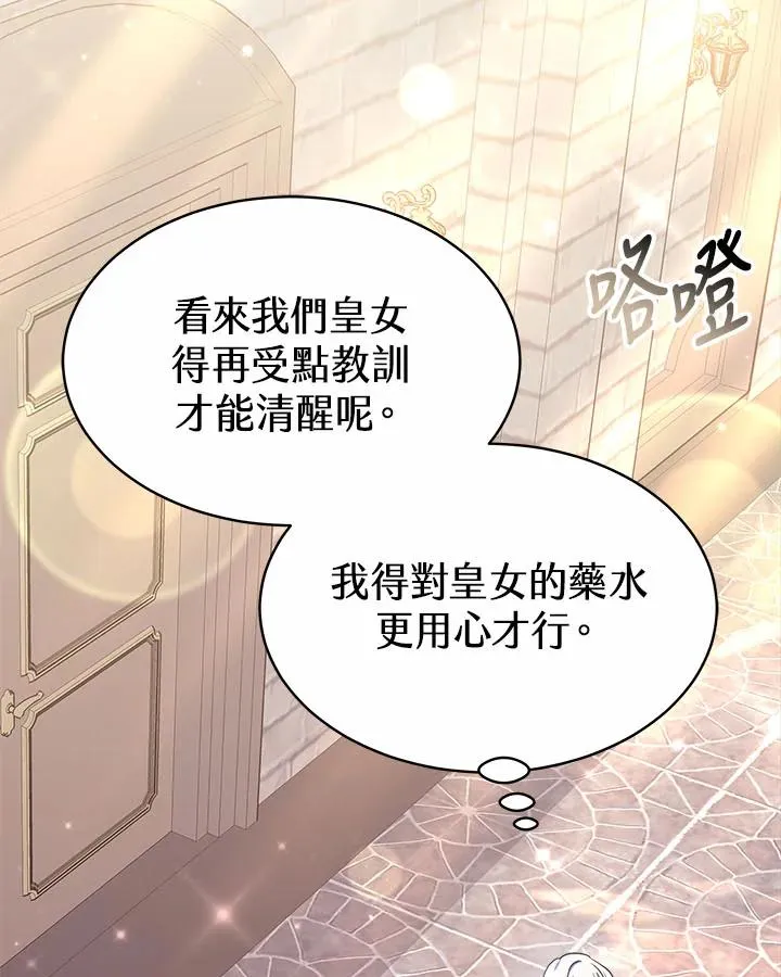 第42话 第54页