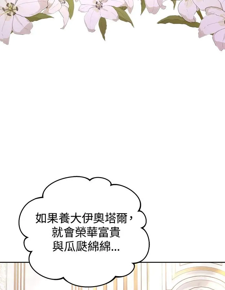 第42话 第72页
