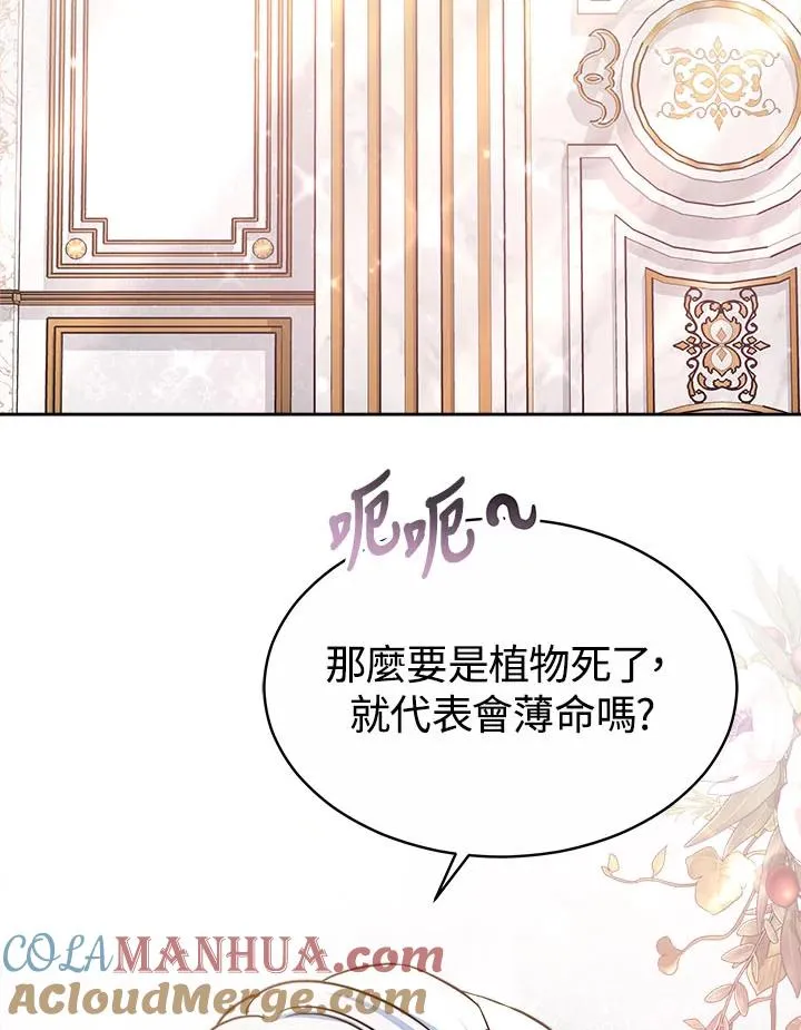 第42话 第73页
