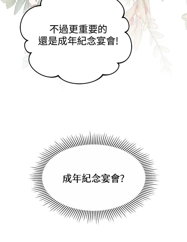 第42话 第76页
