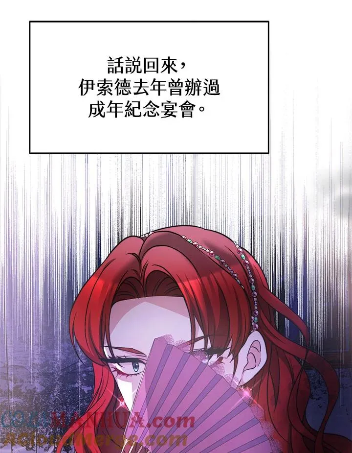 第42话 第77页