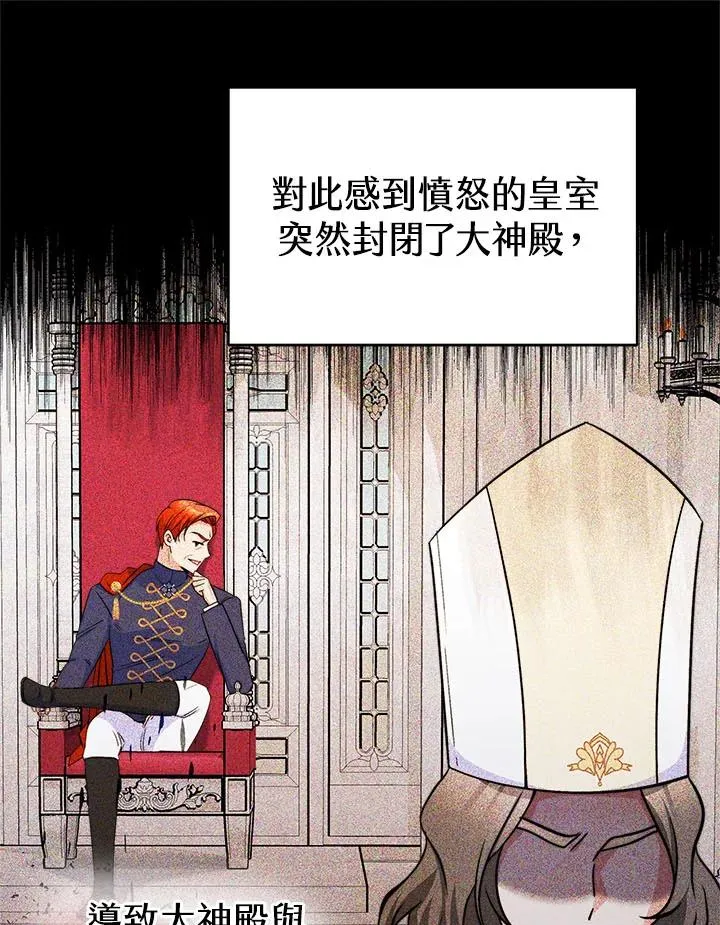 第42话 第84页