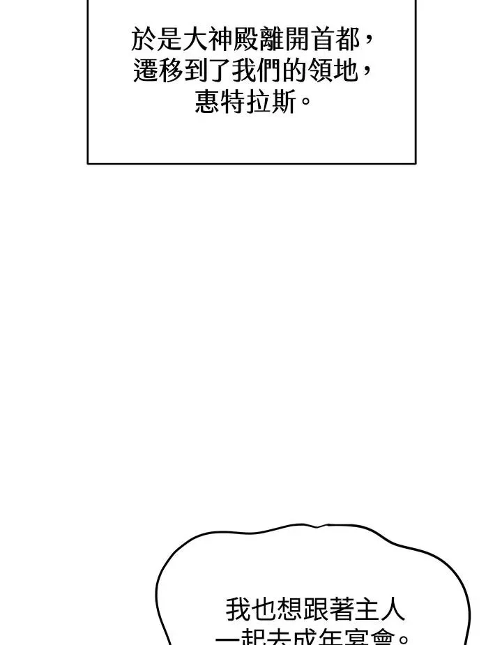 第42话 第86页