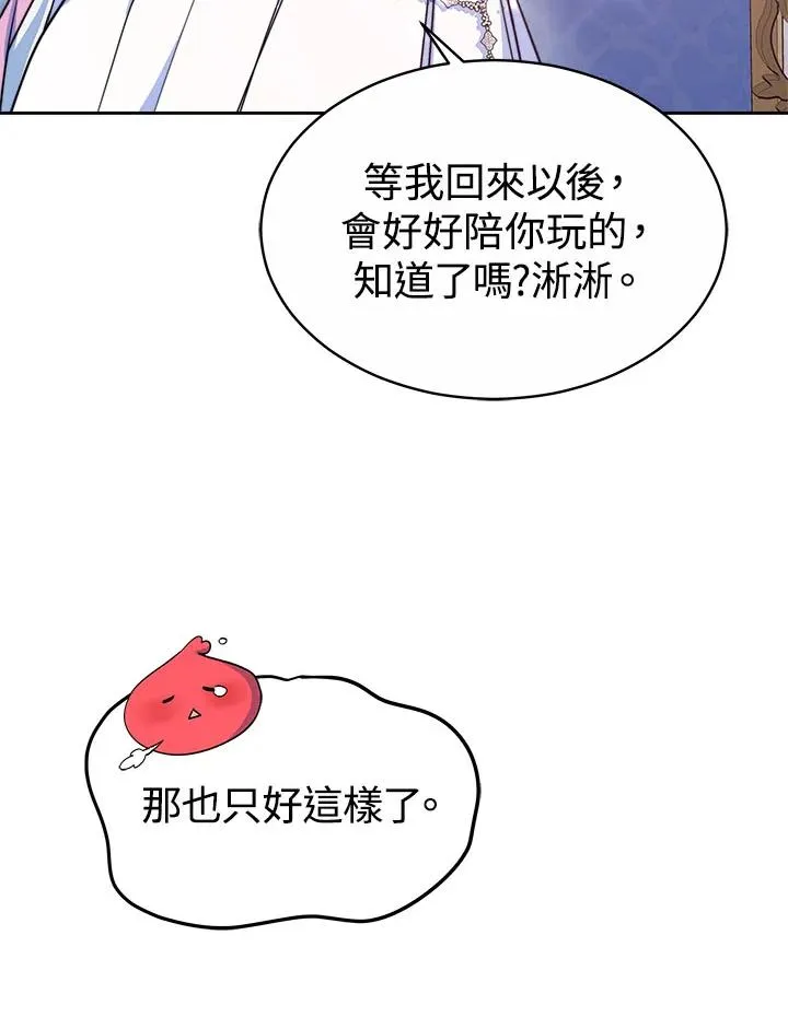 第42话 第90页