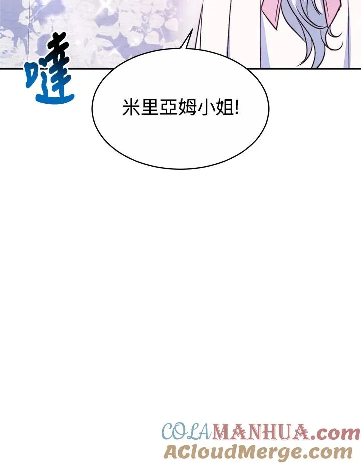 第42话 第97页