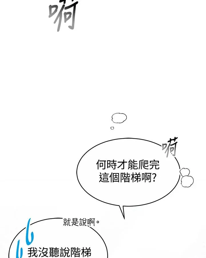 第42话 第100页
