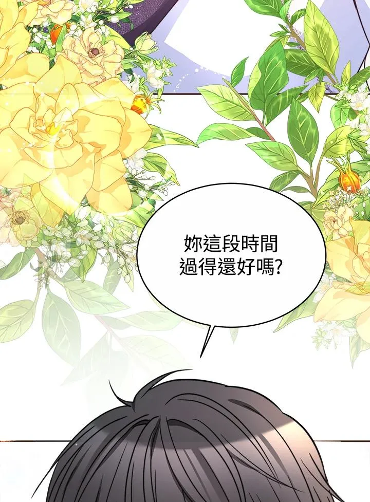 第43话 第3页