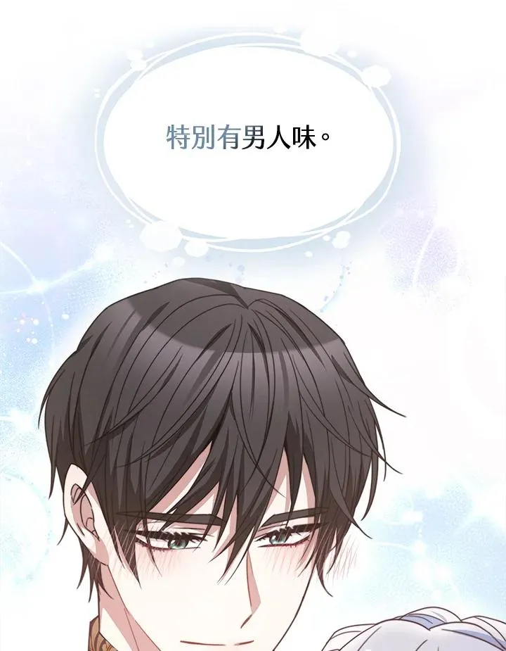 第43话 第8页