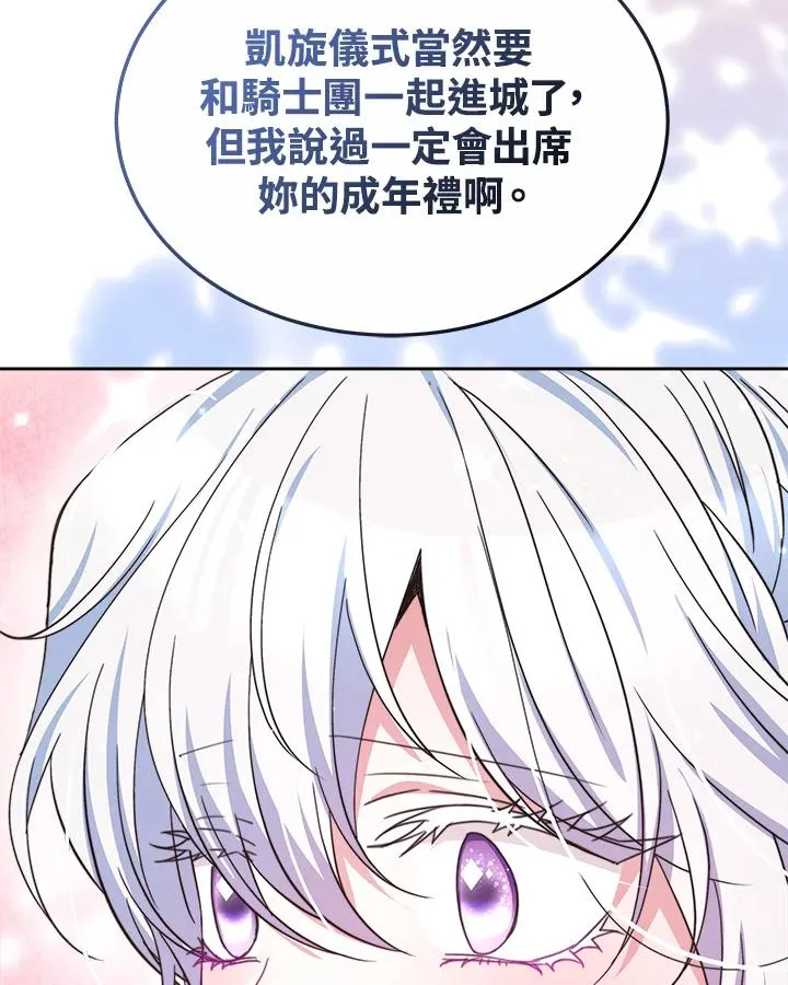 第43话 第18页