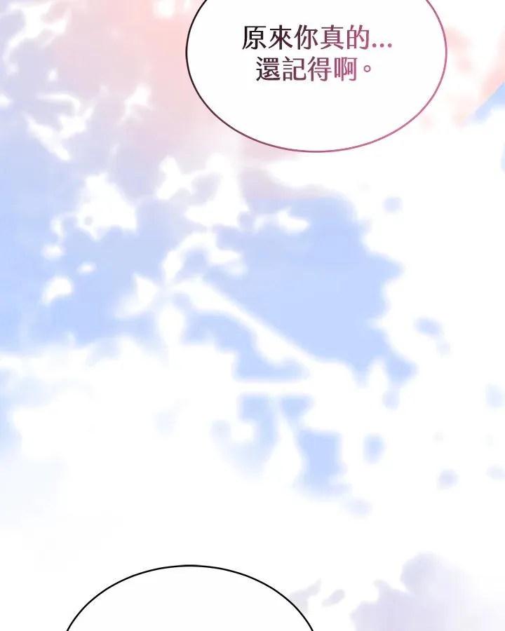 第43话 第20页