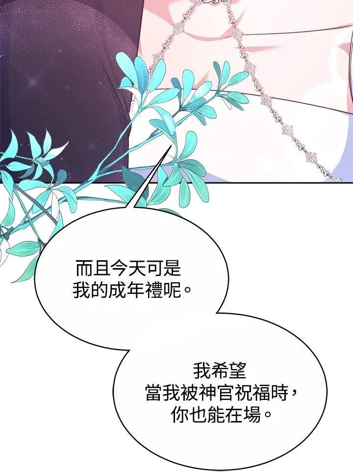 第43话 第43页