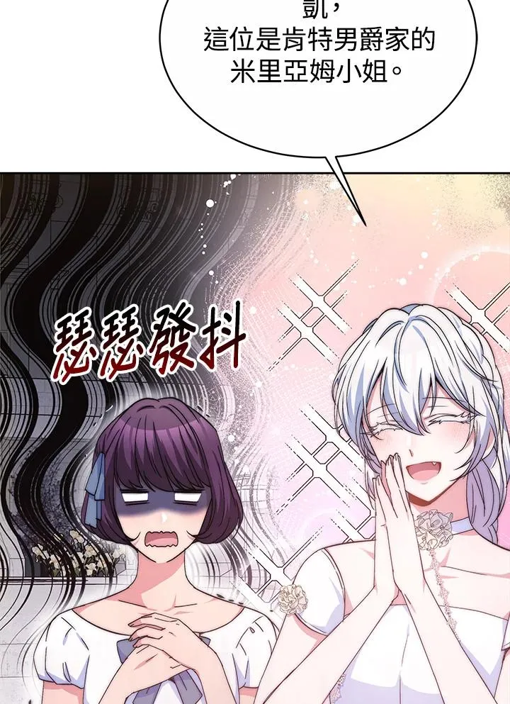 第43话 第48页