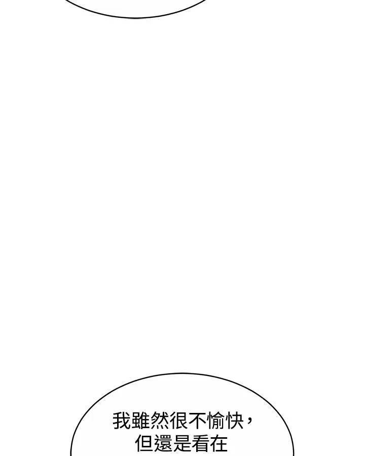 第43话 第62页