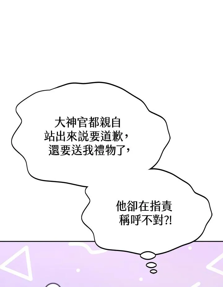 第43话 第76页