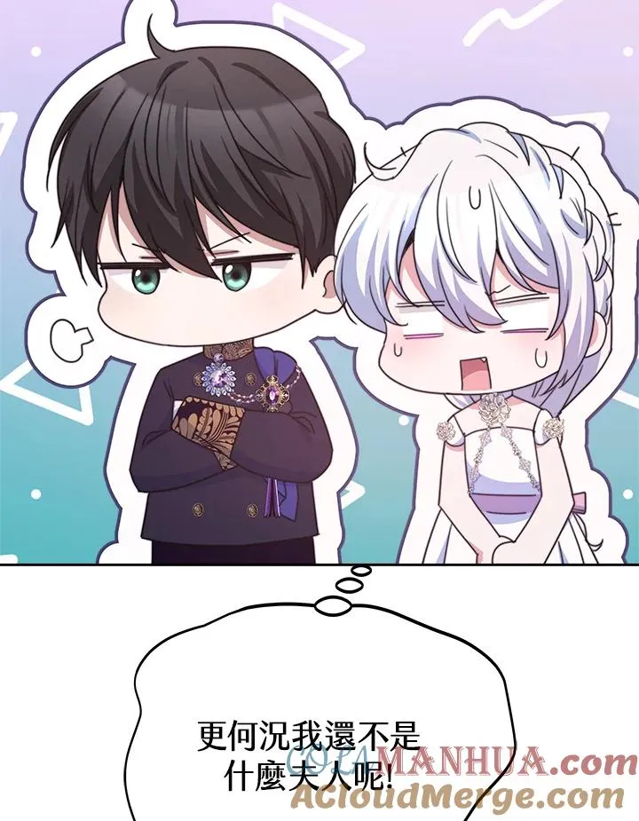 第43话 第77页