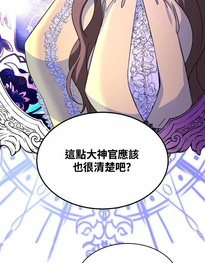 第43话 第83页
