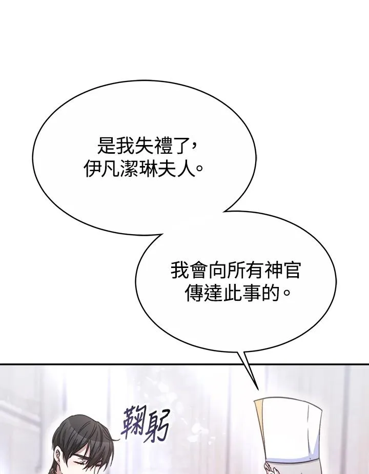 第43话 第86页