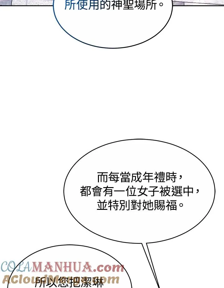 第43话 第97页