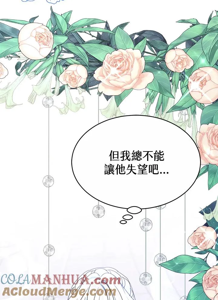 第43话 第105页