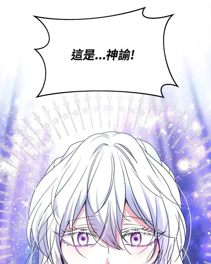 第44话 第3页