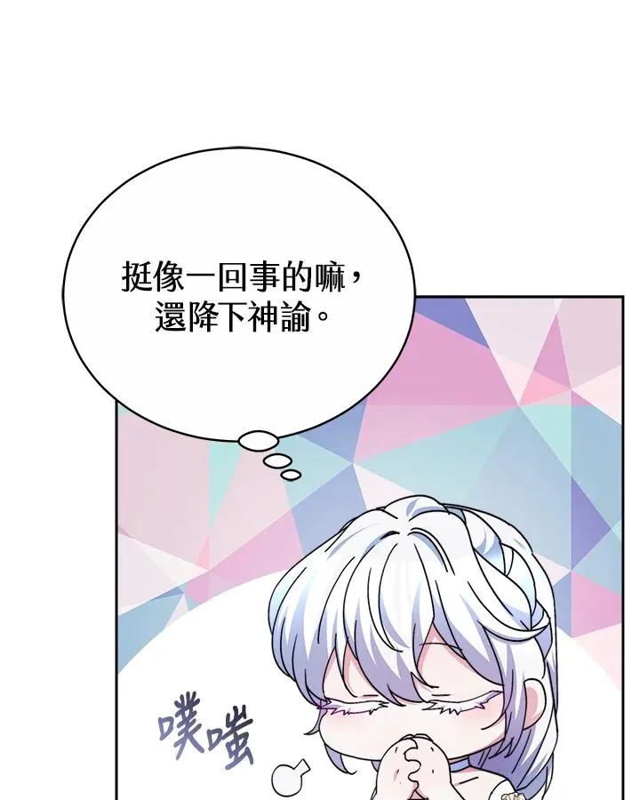 第44话 第11页