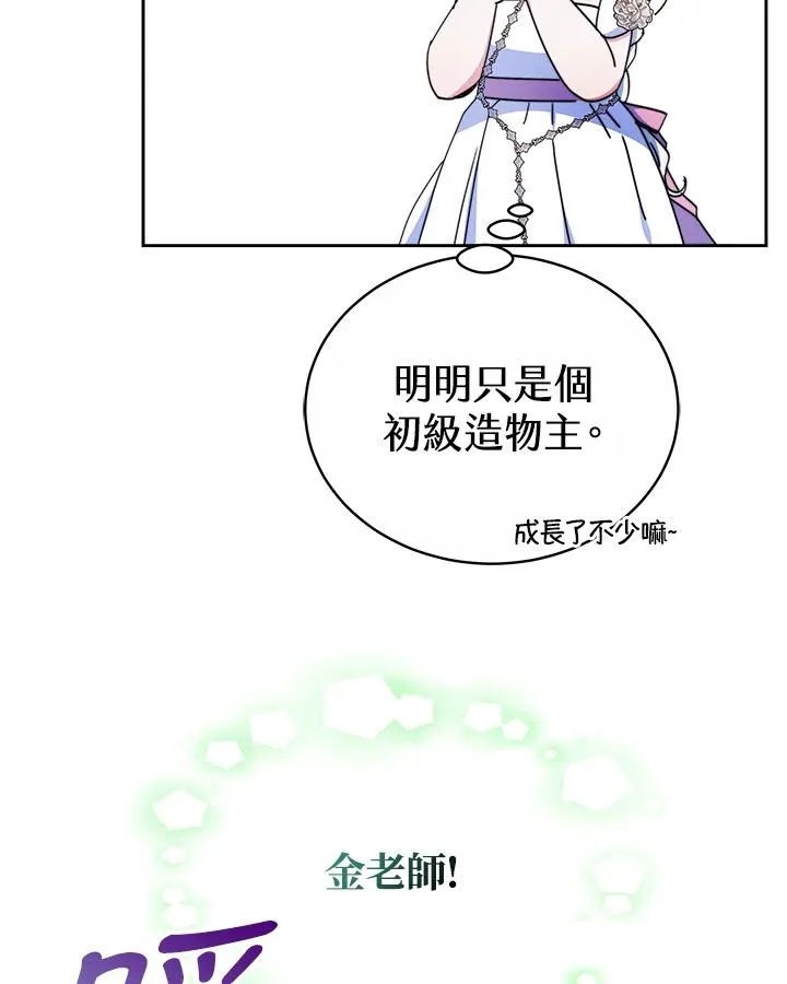 第44话 第12页