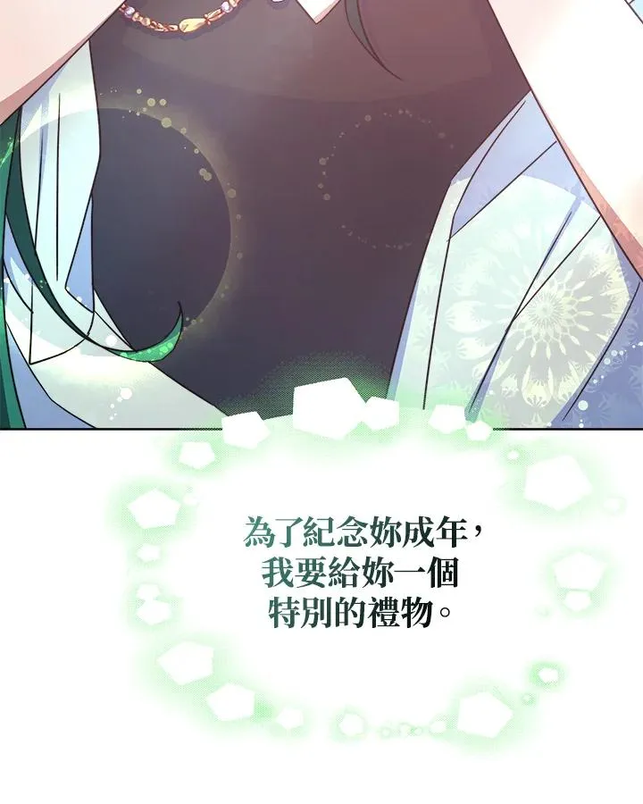 第44话 第18页