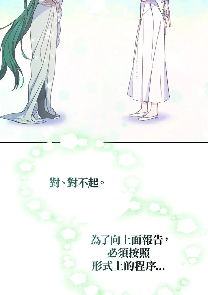 第44话 第20页