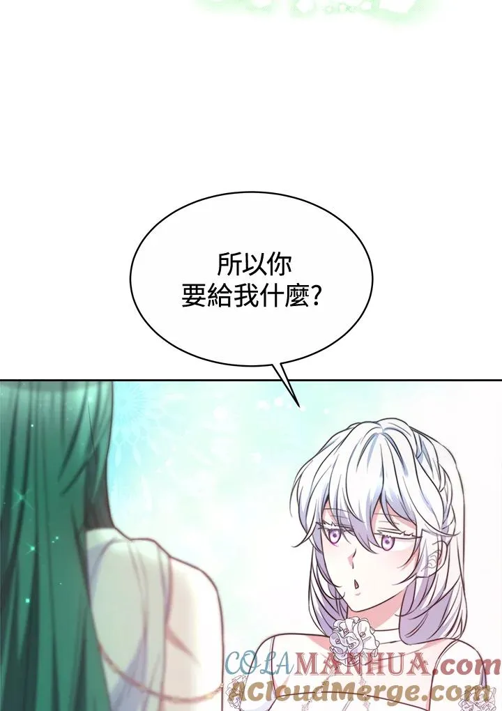第44话 第21页