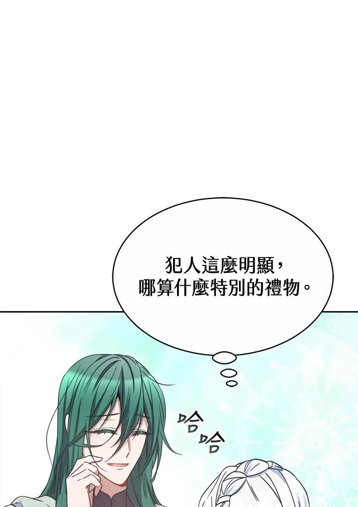第44话 第23页