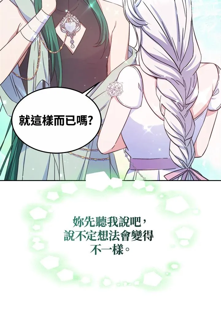 第44话 第24页