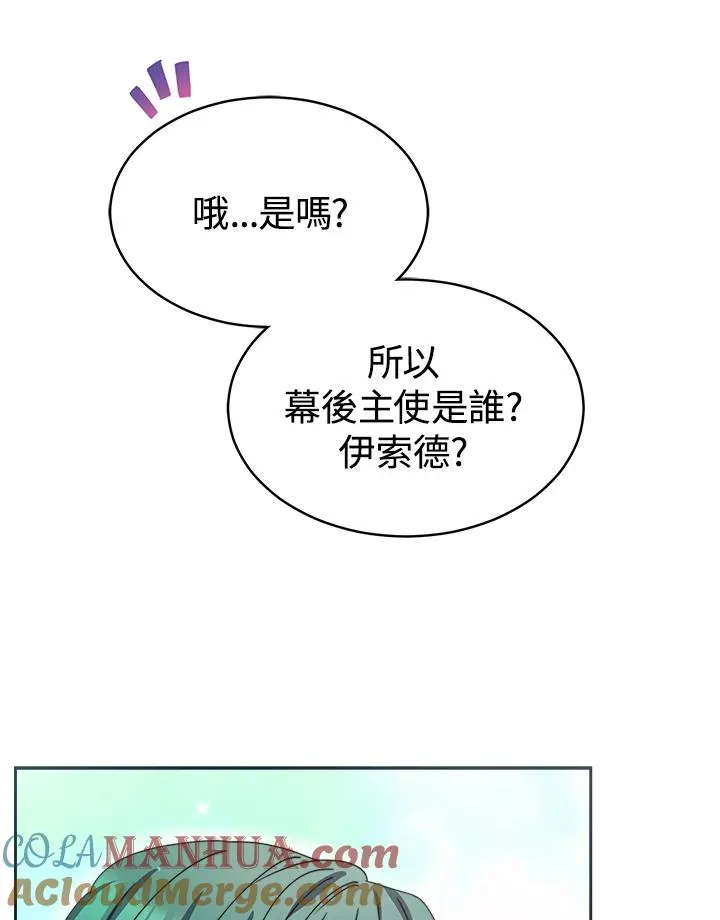 第44话 第25页