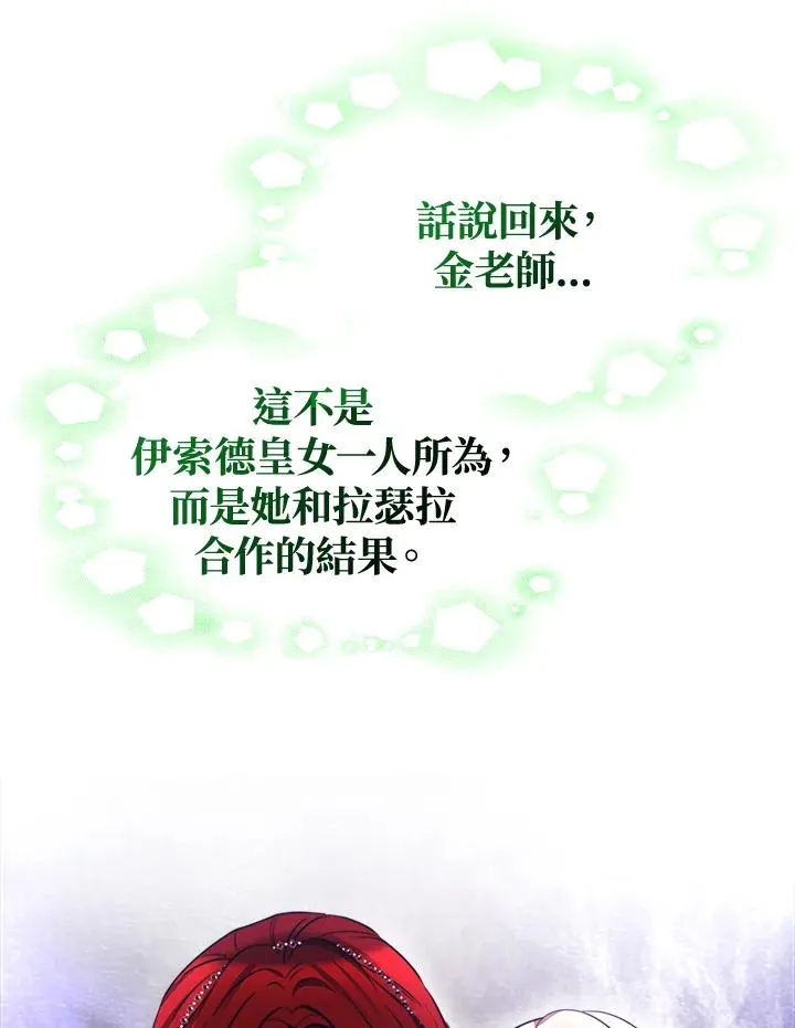 第44话 第32页