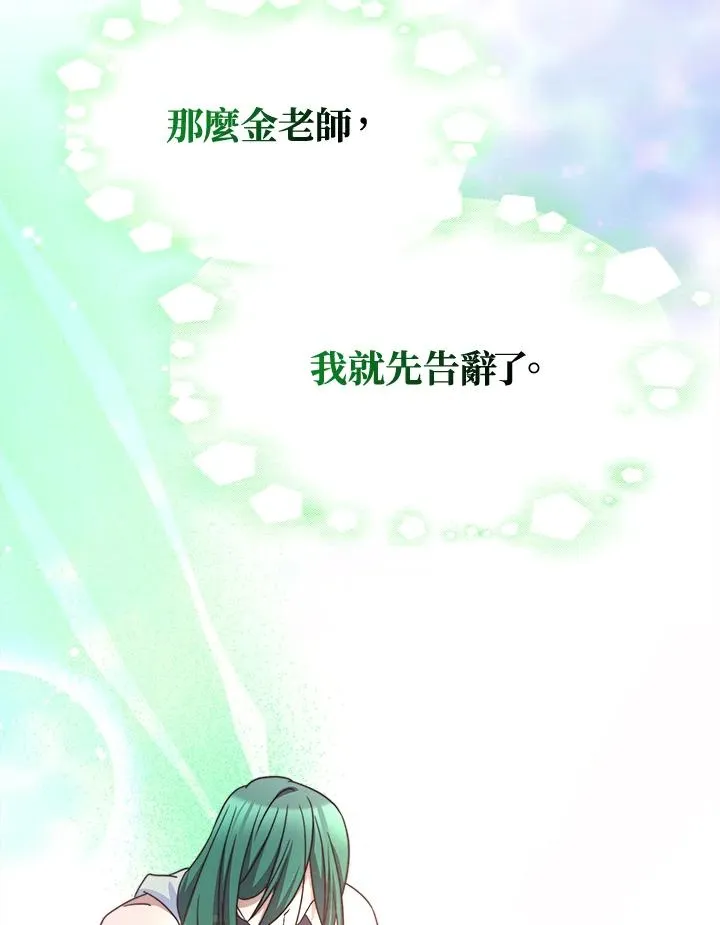 第44话 第42页