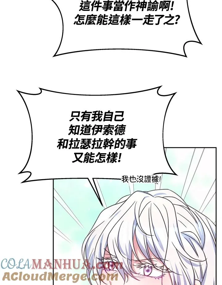 第44话 第45页