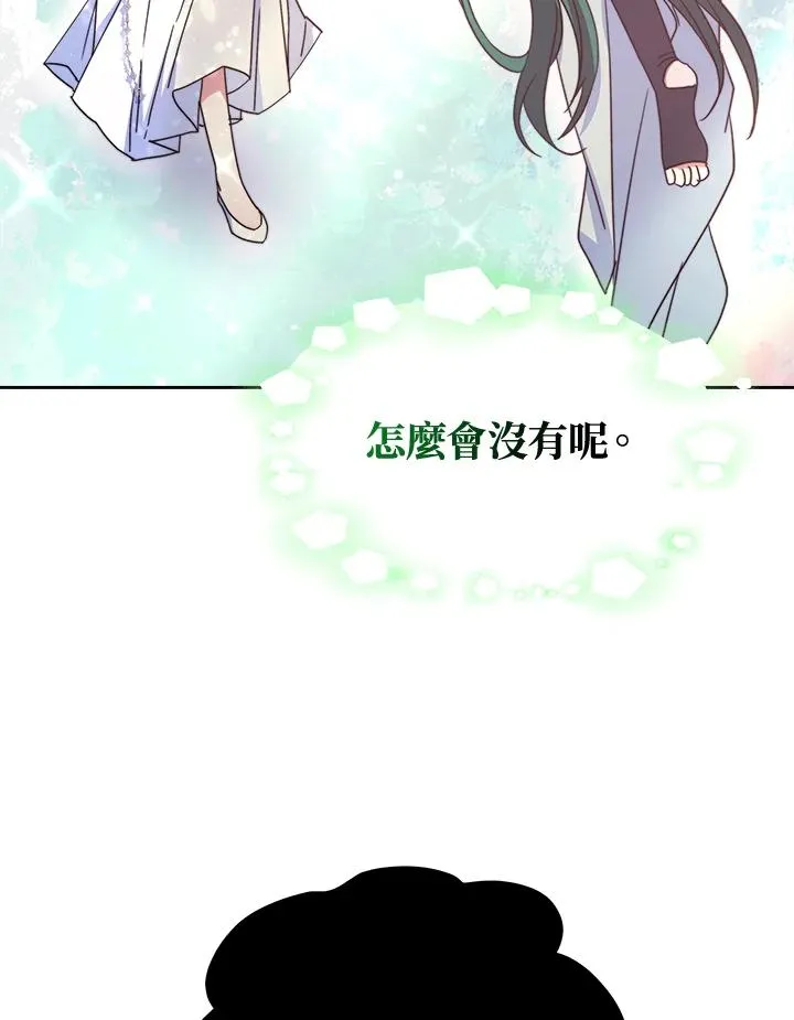 第44话 第51页